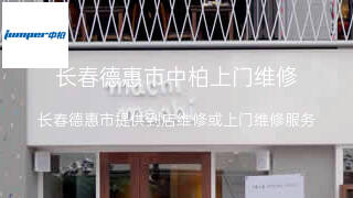 中柏