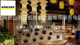 凯驰