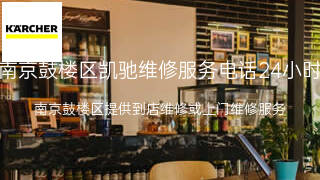 凯驰