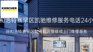 凯驰