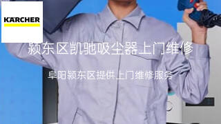 凯驰