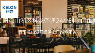 科龙