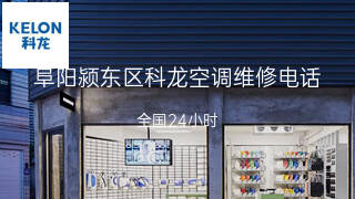 科龙