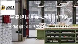 金武士
