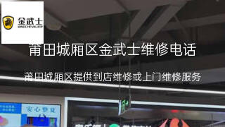 金武士