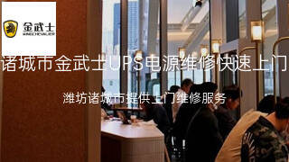 金武士