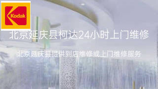 柯达