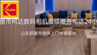 柯达