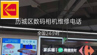 柯达