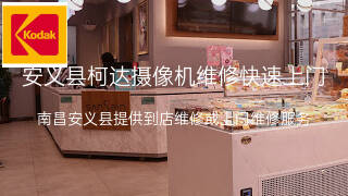 柯达