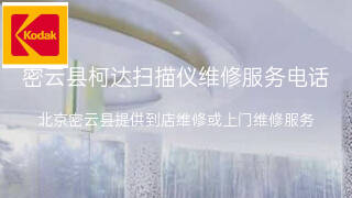 柯达