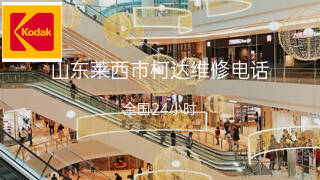 柯达