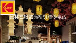 柯达