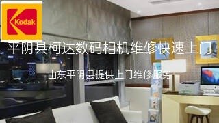 柯达