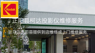 柯达