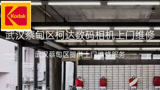 柯达