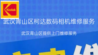 柯达