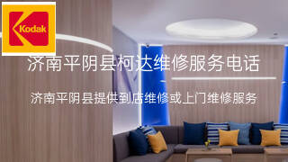 柯达
