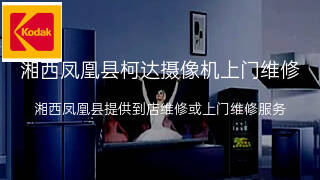 柯达