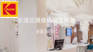 柯达