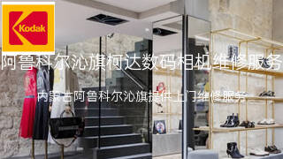 柯达