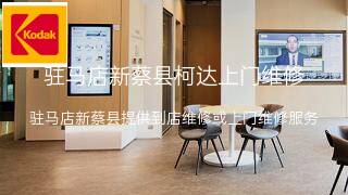 柯达