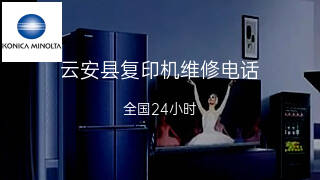 柯尼卡美能达