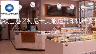 柯尼卡美能达