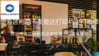 柯尼卡美能达