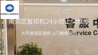 柯尼卡美能达