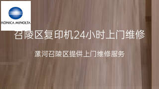 柯尼卡美能达