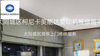 柯尼卡美能达