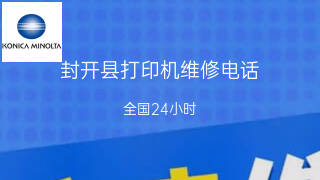 柯尼卡美能达