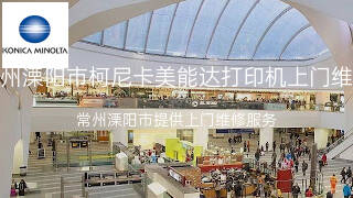柯尼卡美能达