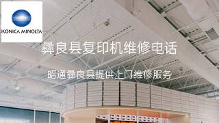 柯尼卡美能达