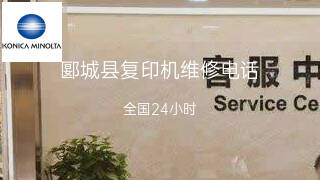 柯尼卡美能达