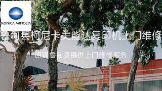 柯尼卡美能达