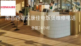 康佳