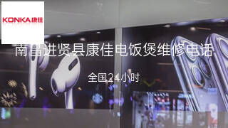 康佳