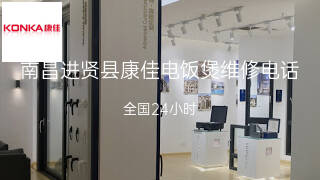康佳