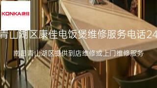 康佳