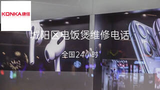 康佳