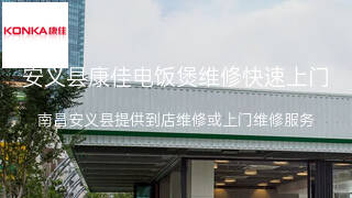 康佳