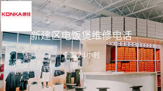 康佳