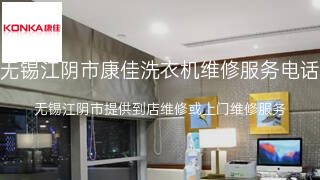 康佳