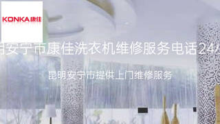 康佳