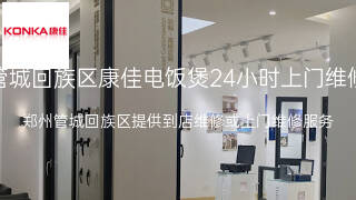 康佳