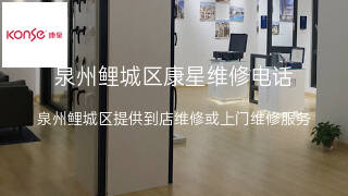 康星