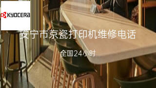 京瓷