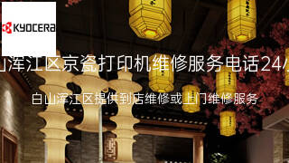 京瓷